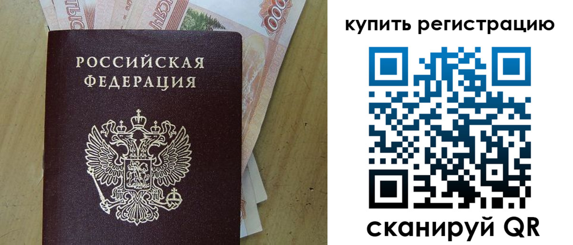 пропишу в квартире в Боре