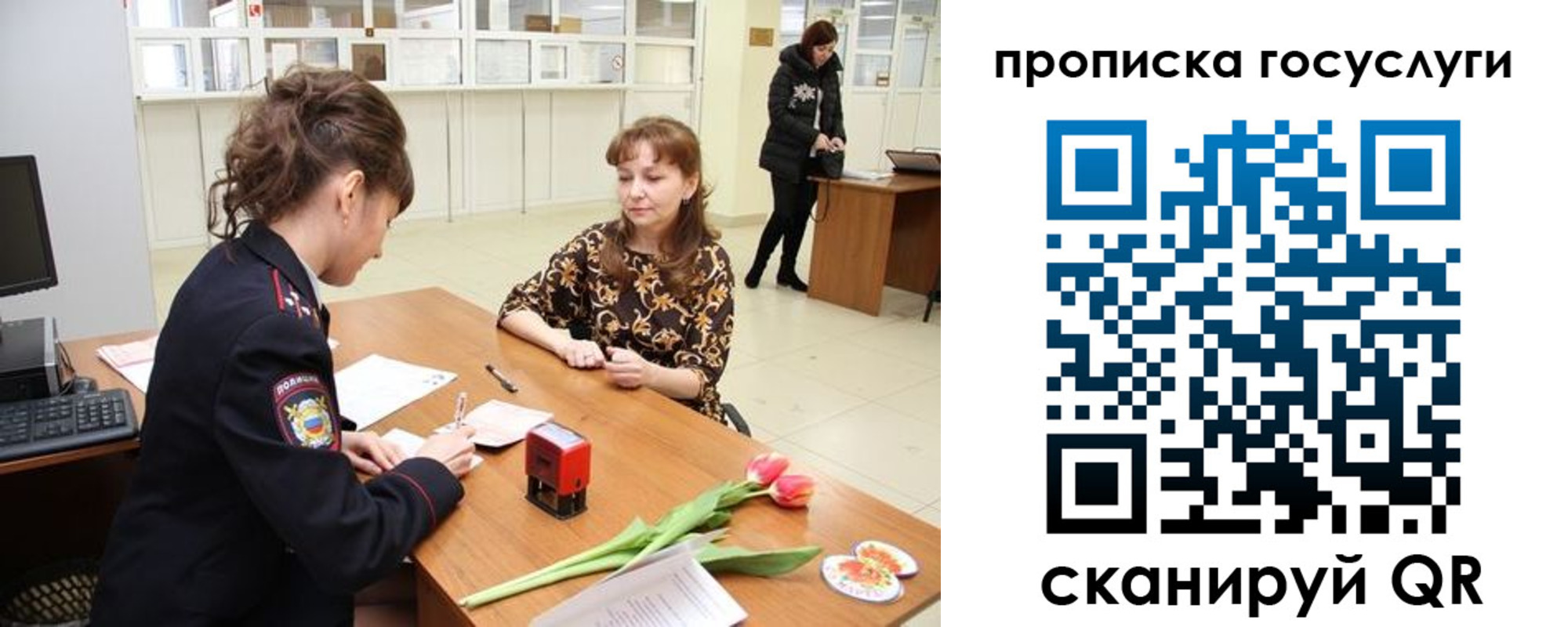 прописка штамп в Боре