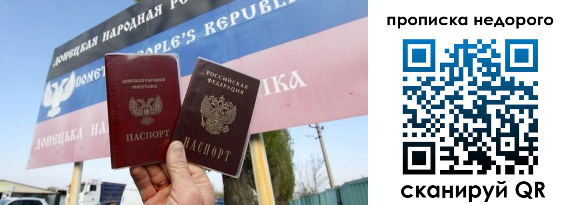 прописка для военкомата в Боре