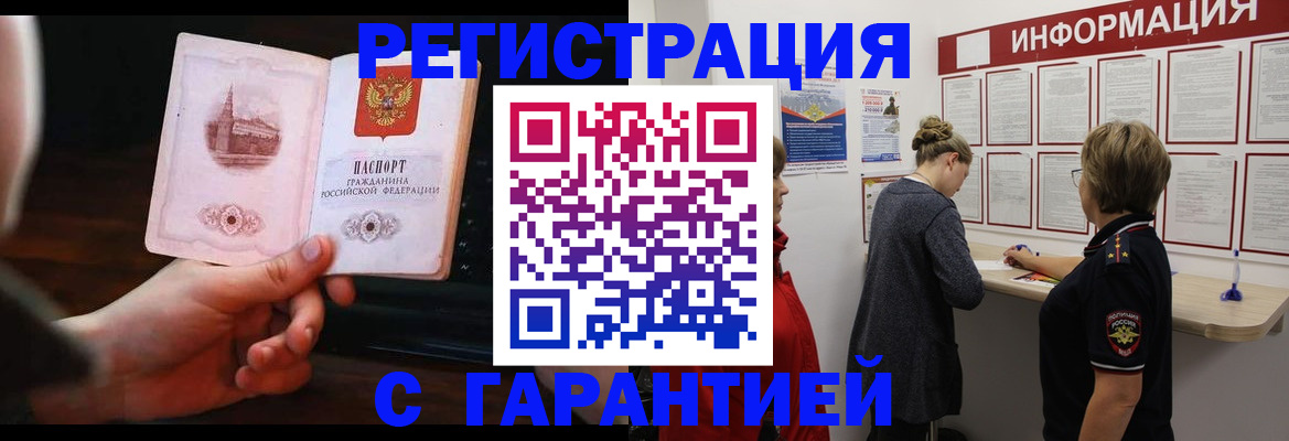 прописка поиск в Боре