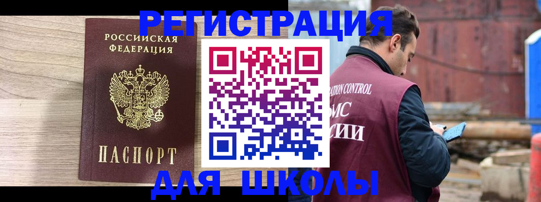 временная регистрация купить в Боре