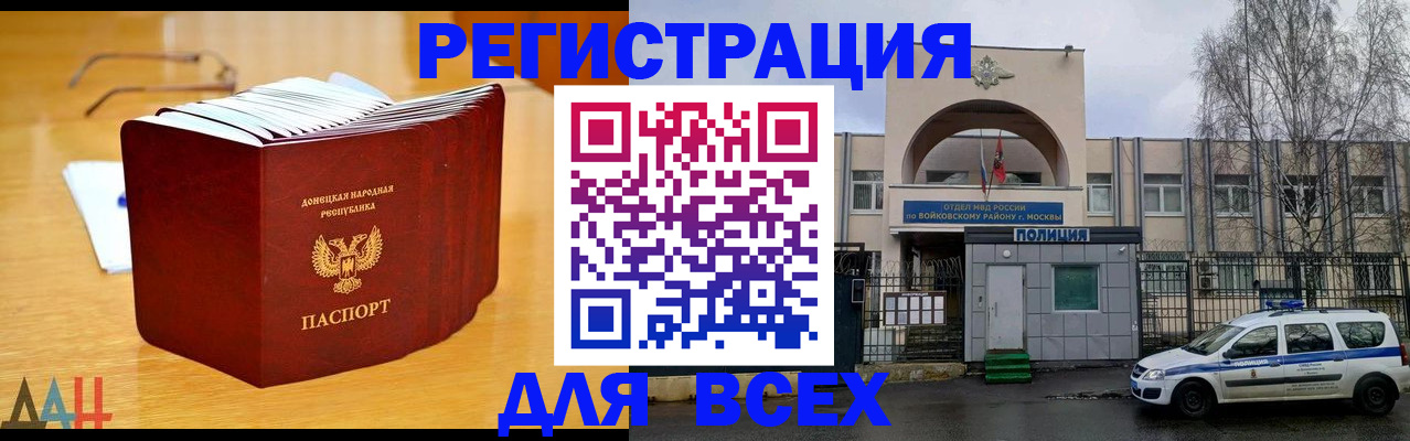 прописка паспорт в Боре